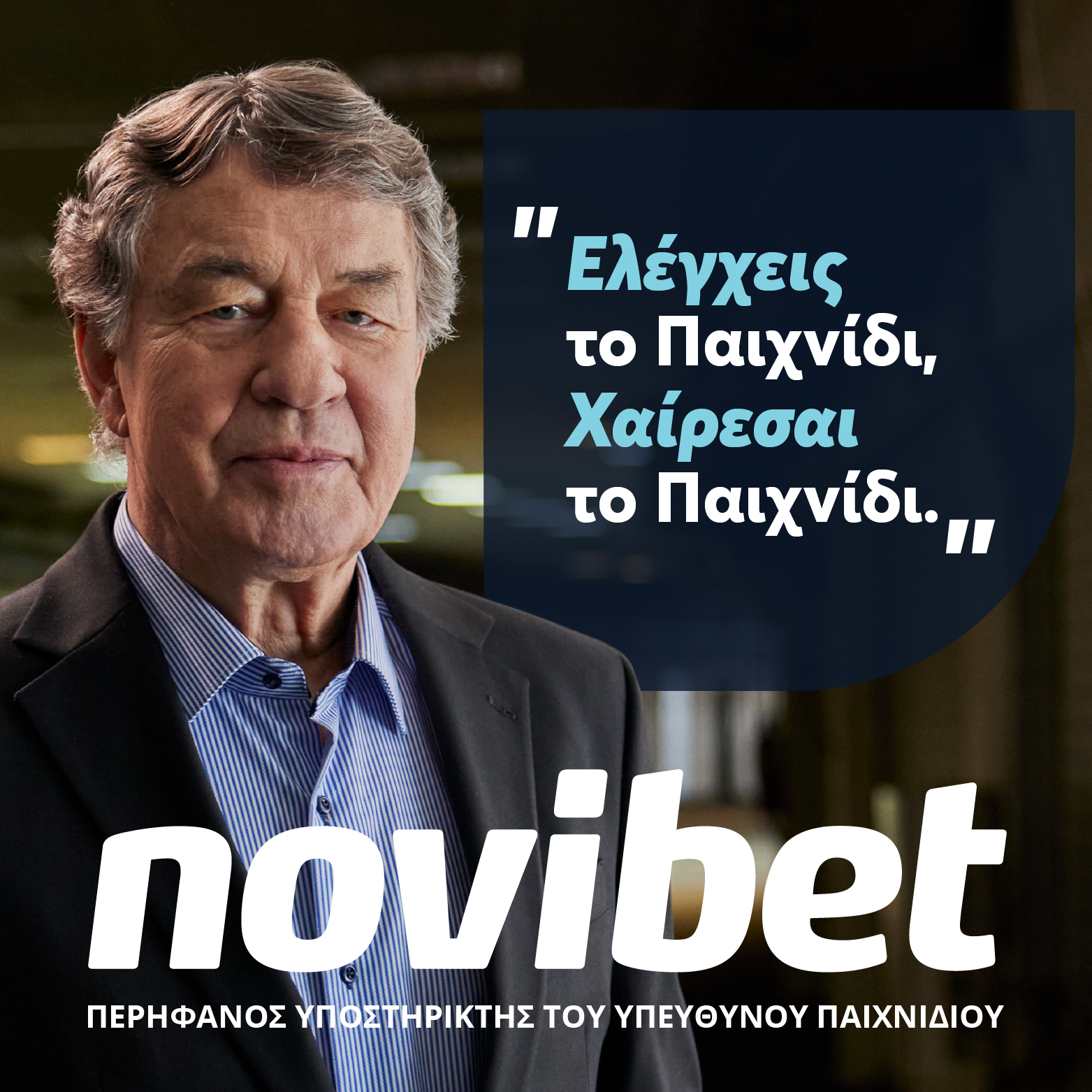 Novibet - You control the game, you enjoy the game