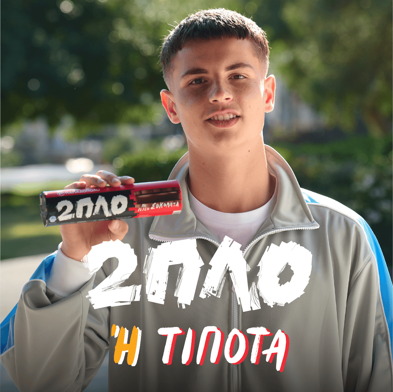 2PLO PAPADOPOULOU | WHEN 2PLO IS IN THE GAME, YOU DON’T PLAY